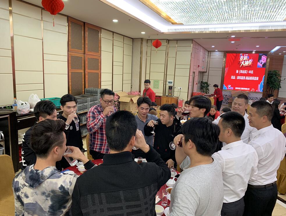 2018年(nián)家(jiā)宴