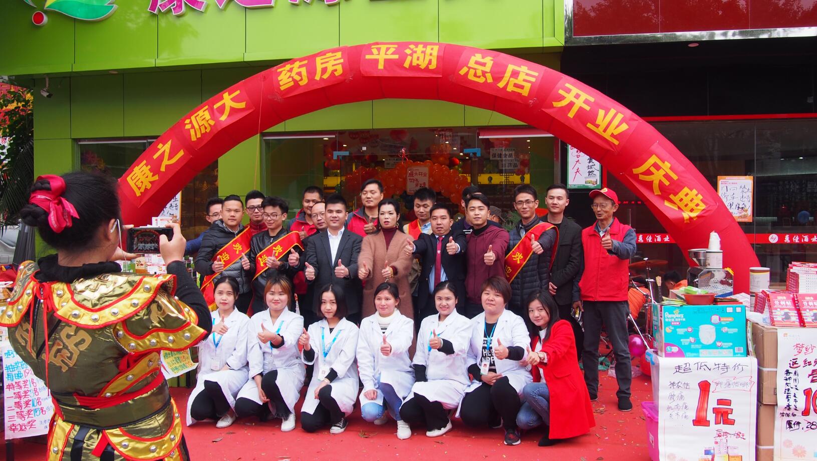 平湖(hú)總店(diàn)